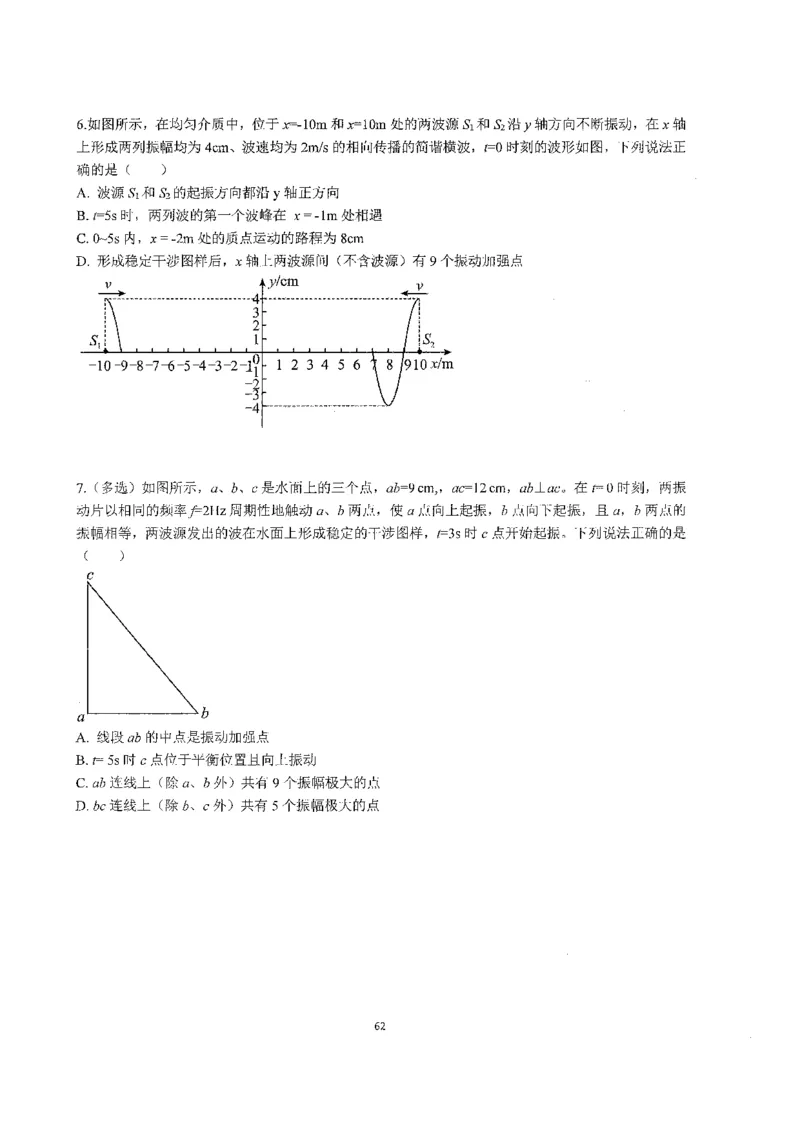 跳跳学长一轮复习-选修下1_高中三年全科资料_高中_跳跳学长-高中物理讲义2025.07.31发布