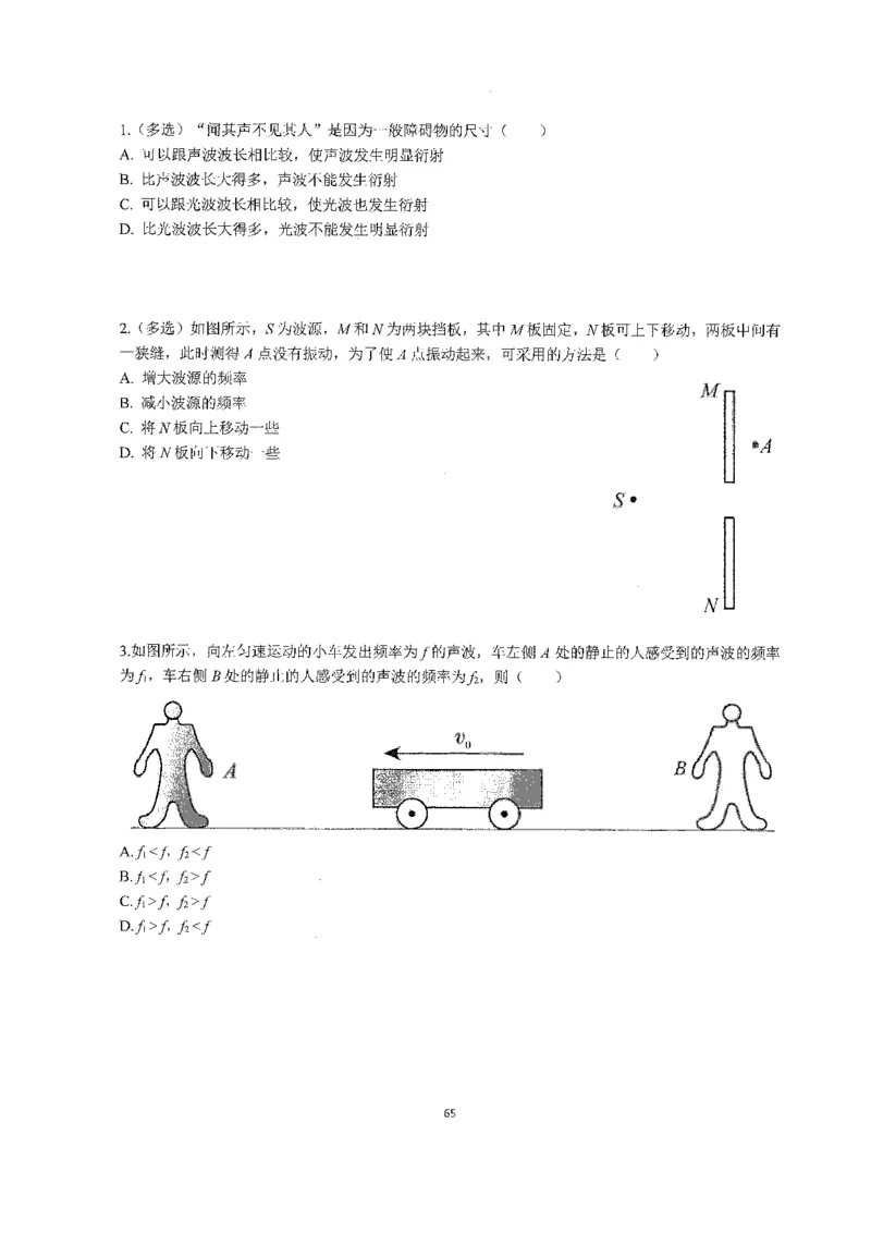 跳跳学长一轮复习-选修下1_高中三年全科资料_高中_跳跳学长-高中物理讲义2025.07.31发布