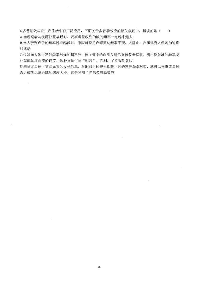 跳跳学长一轮复习-选修下1_高中三年全科资料_高中_跳跳学长-高中物理讲义2025.07.31发布
