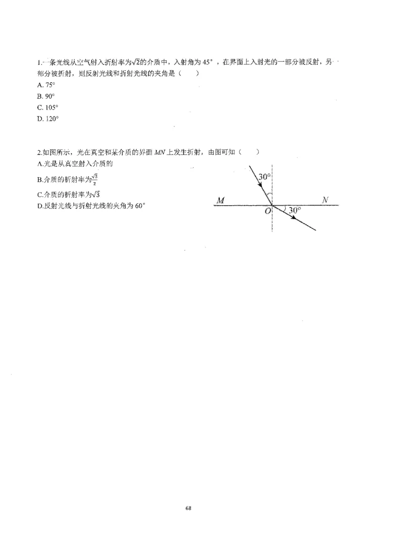 跳跳学长一轮复习-选修下1_高中三年全科资料_高中_跳跳学长-高中物理讲义2025.07.31发布