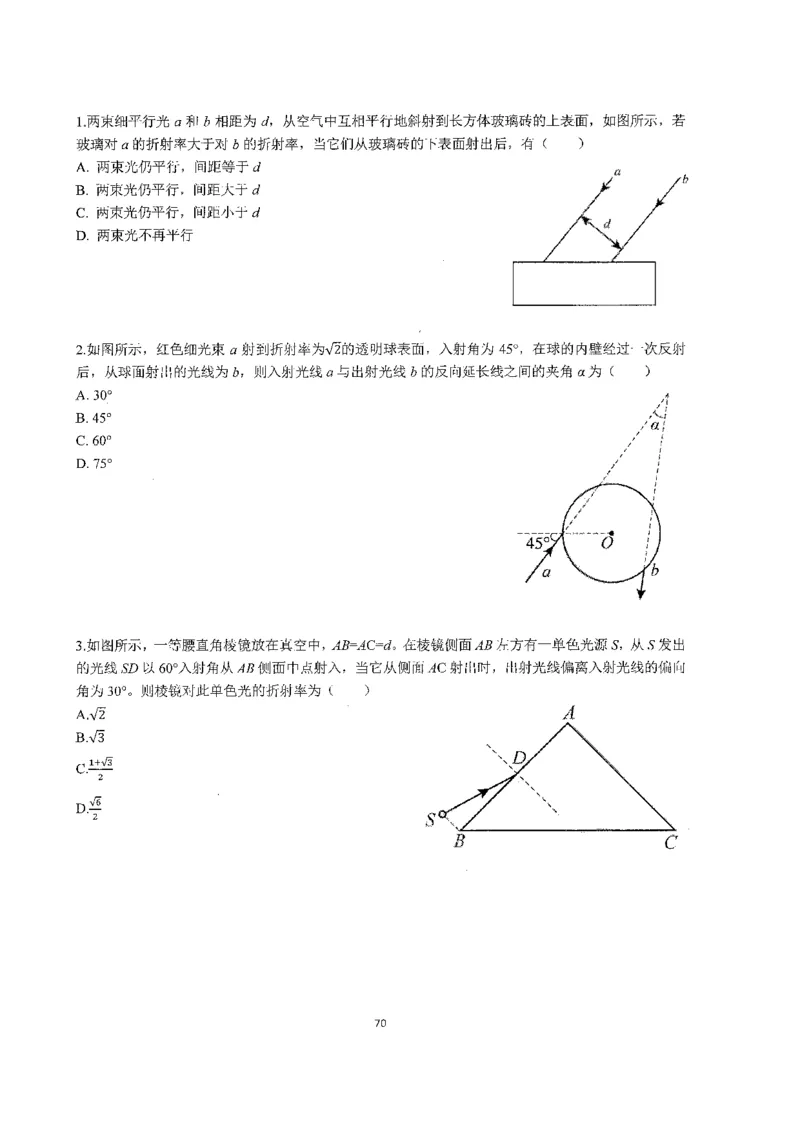 跳跳学长一轮复习-选修下1_高中三年全科资料_高中_跳跳学长-高中物理讲义2025.07.31发布