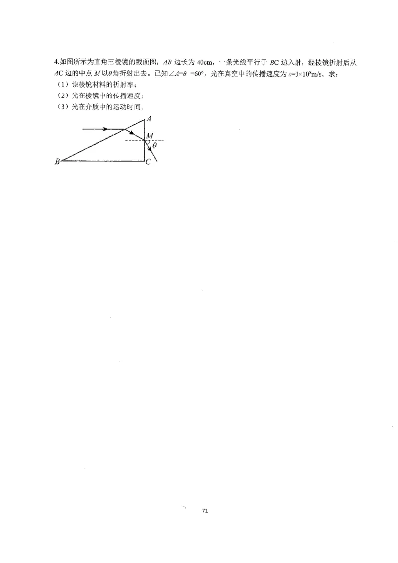 跳跳学长一轮复习-选修下1_高中三年全科资料_高中_跳跳学长-高中物理讲义2025.07.31发布