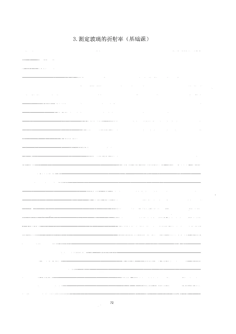 跳跳学长一轮复习-选修下1_高中三年全科资料_高中_跳跳学长-高中物理讲义2025.07.31发布