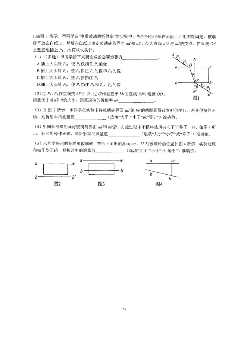 跳跳学长一轮复习-选修下1_高中三年全科资料_高中_跳跳学长-高中物理讲义2025.07.31发布