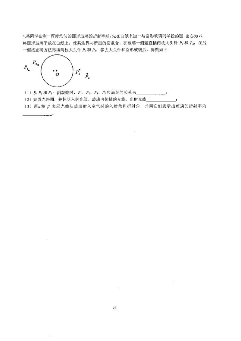 跳跳学长一轮复习-选修下1_高中三年全科资料_高中_跳跳学长-高中物理讲义2025.07.31发布