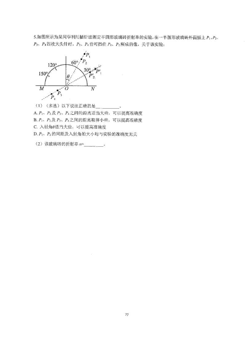 跳跳学长一轮复习-选修下1_高中三年全科资料_高中_跳跳学长-高中物理讲义2025.07.31发布