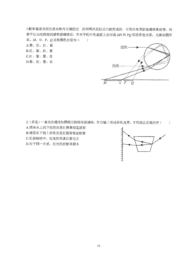 跳跳学长一轮复习-选修下1_高中三年全科资料_高中_跳跳学长-高中物理讲义2025.07.31发布