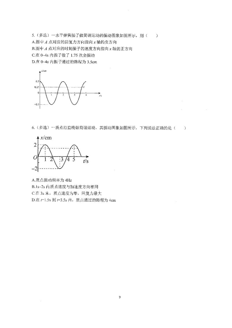 跳跳学长一轮复习-选修下1_高中三年全科资料_高中_跳跳学长-高中物理讲义2025.07.31发布