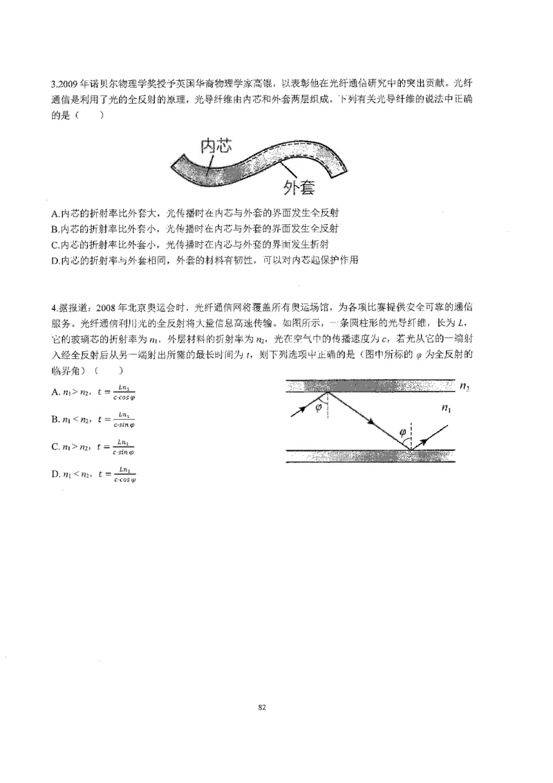 跳跳学长一轮复习-选修下1_高中三年全科资料_高中_跳跳学长-高中物理讲义2025.07.31发布