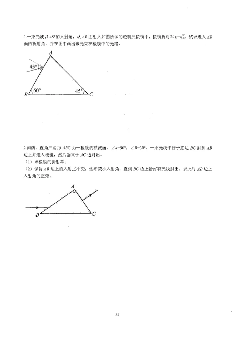 跳跳学长一轮复习-选修下1_高中三年全科资料_高中_跳跳学长-高中物理讲义2025.07.31发布