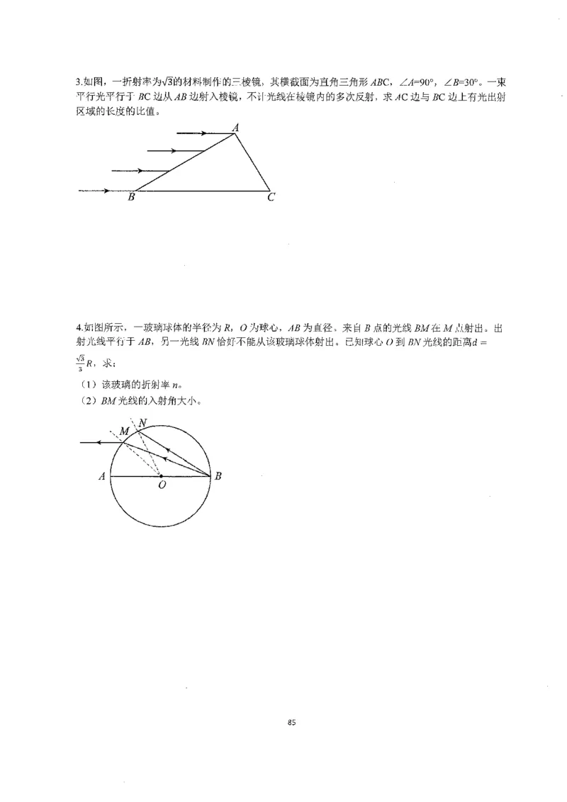 跳跳学长一轮复习-选修下1_高中三年全科资料_高中_跳跳学长-高中物理讲义2025.07.31发布