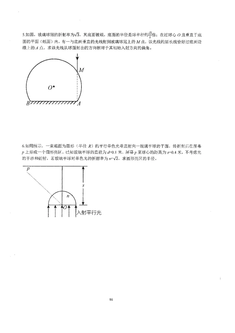 跳跳学长一轮复习-选修下1_高中三年全科资料_高中_跳跳学长-高中物理讲义2025.07.31发布