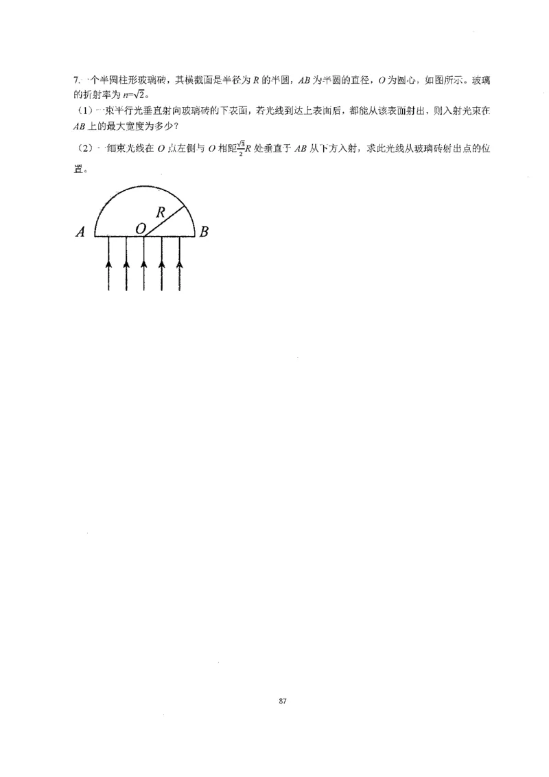 跳跳学长一轮复习-选修下1_高中三年全科资料_高中_跳跳学长-高中物理讲义2025.07.31发布