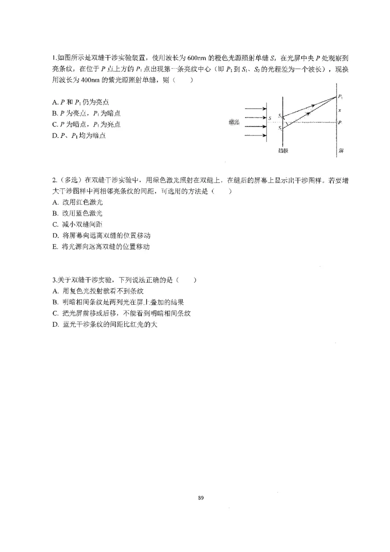 跳跳学长一轮复习-选修下1_高中三年全科资料_高中_跳跳学长-高中物理讲义2025.07.31发布