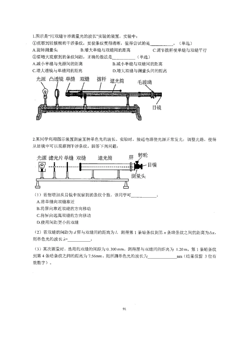 跳跳学长一轮复习-选修下1_高中三年全科资料_高中_跳跳学长-高中物理讲义2025.07.31发布