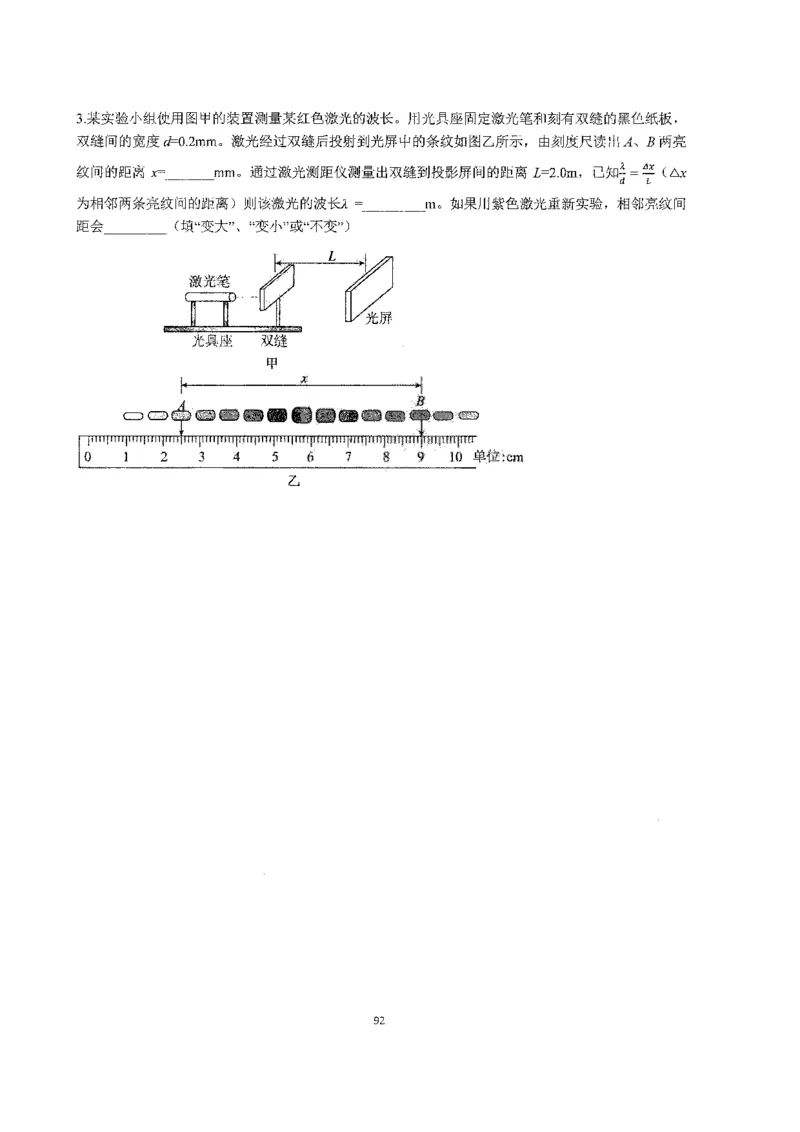 跳跳学长一轮复习-选修下1_高中三年全科资料_高中_跳跳学长-高中物理讲义2025.07.31发布