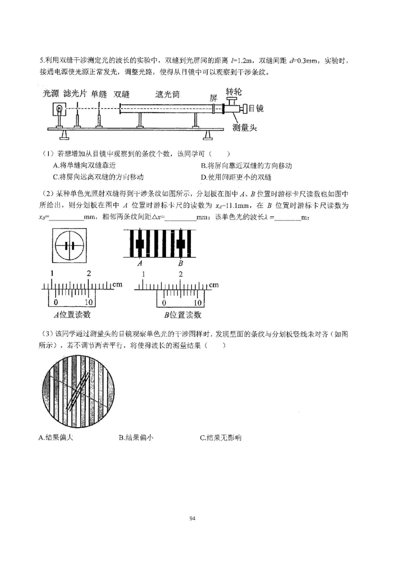 跳跳学长一轮复习-选修下1_高中三年全科资料_高中_跳跳学长-高中物理讲义2025.07.31发布
