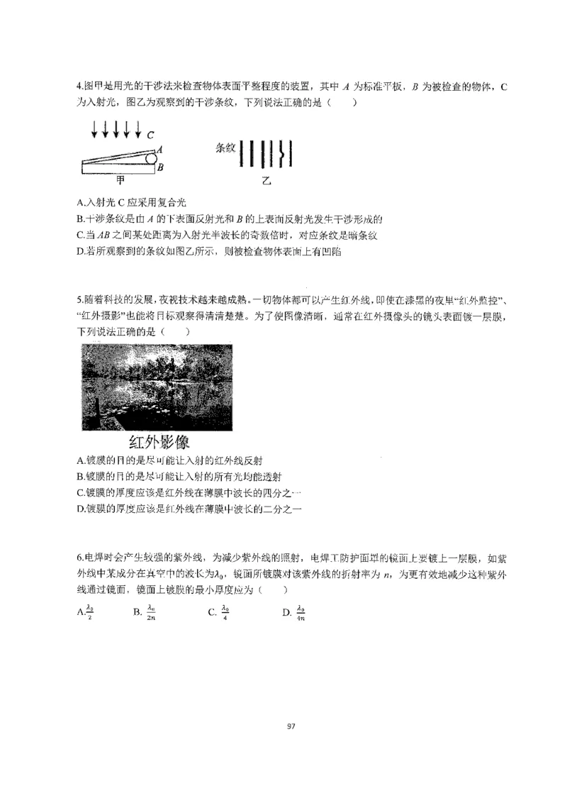 跳跳学长一轮复习-选修下1_高中三年全科资料_高中_跳跳学长-高中物理讲义2025.07.31发布