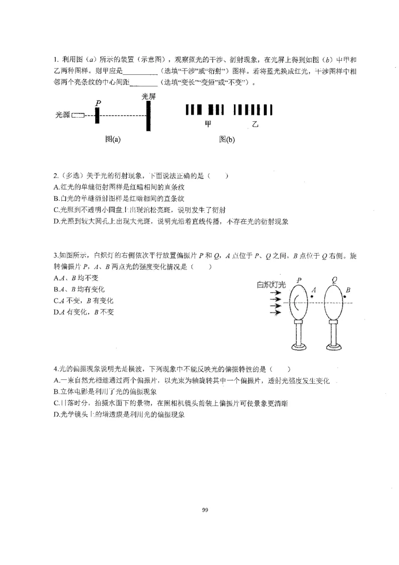 跳跳学长一轮复习-选修下1_高中三年全科资料_高中_跳跳学长-高中物理讲义2025.07.31发布