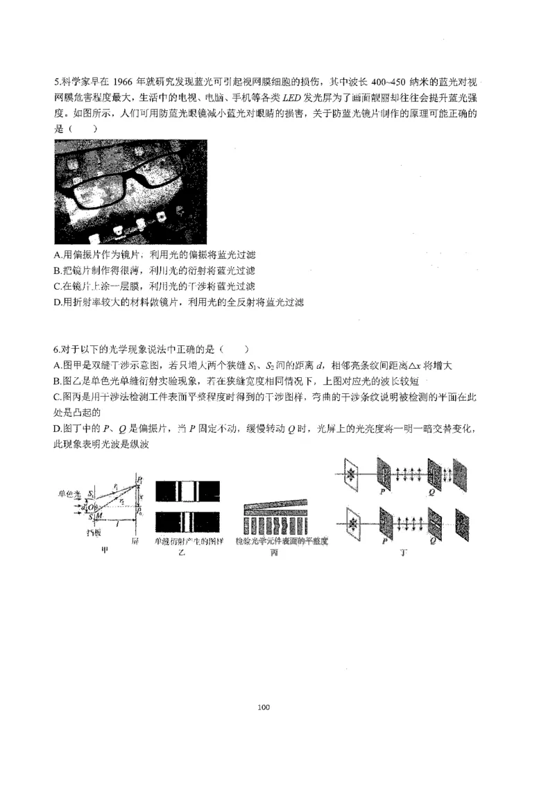 跳跳学长一轮复习-选修下1_高中三年全科资料_高中_跳跳学长-高中物理讲义2025.07.31发布