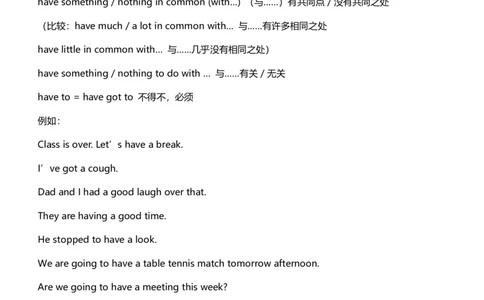 高中英语常用短语及句型归纳_高中三年全科资料_高中三年全科资料_英语