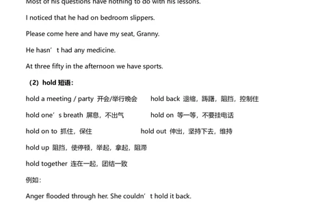 高中英语常用短语及句型归纳_高中三年全科资料_高中三年全科资料_英语