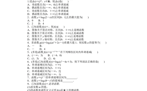课时作业40公众号dc008免费分享_高中三年全科资料_高中_高中数学《课时作业》Word版(1)_人教A版_数学&middot;必修第一册（RJ-A版）_数学&middot;必修第一册（RJ-A版）_课时作业WORD