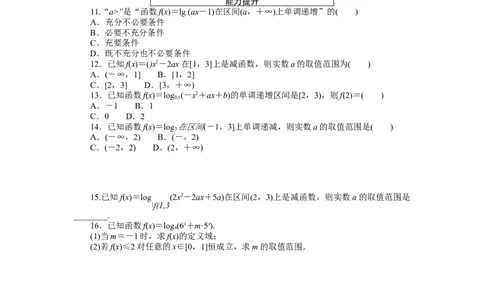 课时作业40公众号dc008免费分享_高中三年全科资料_高中_高中数学《课时作业》Word版(1)_人教A版_数学&middot;必修第一册（RJ-A版）_数学&middot;必修第一册（RJ-A版）_课时作业WORD