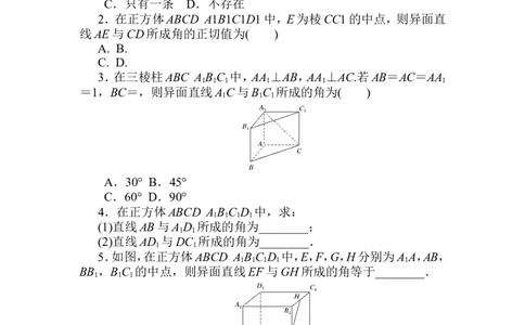 课时作业(二十六)公众号dc008免费分享_高中三年全科资料_高中_高中数学《课时作业》Word版(1)_人教A版_数学&middot;必修第二册（RJ-A版）_数学&middot;必修第二册（RJ-A版）_课时作业WORD