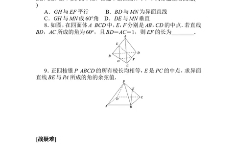 课时作业(二十六)公众号dc008免费分享_高中三年全科资料_高中_高中数学《课时作业》Word版(1)_人教A版_数学&middot;必修第二册（RJ-A版）_数学&middot;必修第二册（RJ-A版）_课时作业WORD