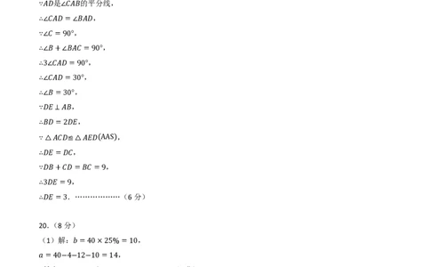 2026年中考数学模拟猜题卷(长沙卷）（参考答案与评分标准）_中考押题2026《中考押题》系列（9科全套实时更新中）_2026年中考数学模拟猜题卷(长沙卷）2026年中考数学二轮复习讲练测