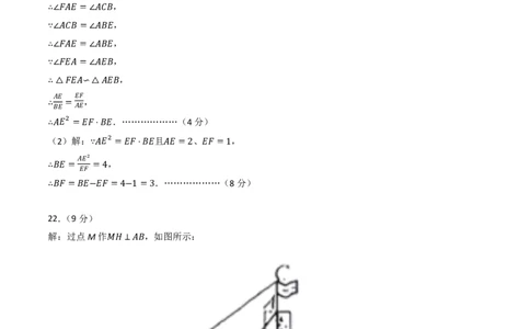 2026年中考数学模拟猜题卷(长沙卷）（参考答案与评分标准）_中考押题2026《中考押题》系列（9科全套实时更新中）_2026年中考数学模拟猜题卷(长沙卷）2026年中考数学二轮复习讲练测