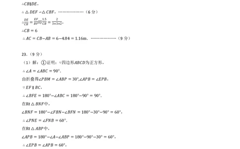 2026年中考数学模拟猜题卷(长沙卷）（参考答案与评分标准）_中考押题2026《中考押题》系列（9科全套实时更新中）_2026年中考数学模拟猜题卷(长沙卷）2026年中考数学二轮复习讲练测