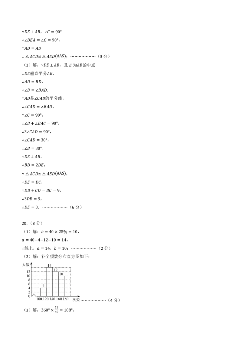 2026年中考数学模拟猜题卷(长沙卷）（参考答案与评分标准）_中考押题2026《中考押题》系列（9科全套实时更新中）_2026年中考数学模拟猜题卷(长沙卷）2026年中考数学二轮复习讲练测