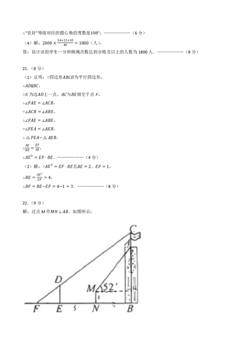 2026年中考数学模拟猜题卷(长沙卷）（参考答案与评分标准）_中考押题2026《中考押题》系列（9科全套实时更新中）_2026年中考数学模拟猜题卷(长沙卷）2026年中考数学二轮复习讲练测