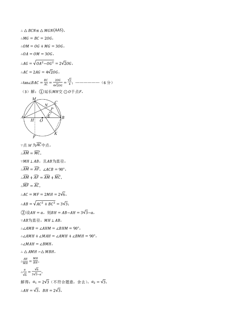 2026年中考数学模拟猜题卷(长沙卷）（参考答案与评分标准）_中考押题2026《中考押题》系列（9科全套实时更新中）_2026年中考数学模拟猜题卷(长沙卷）2026年中考数学二轮复习讲练测
