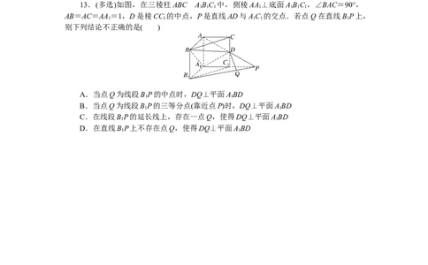 课时作业(八)公众号dc008免费分享_高中三年全科资料_高中_高中数学《课时作业》Word版(1)_人教A版_数学&middot;选择性必修&middot;第一册&middot;(RJ－A版)_数学&middot;选择性必修&middot;第一册&middot;(RJ－A版)_课时作业WORD