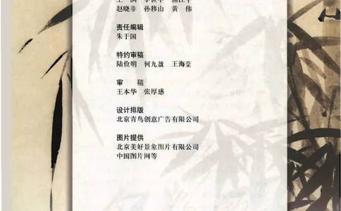 语文必修3_高中三年全科资料_高中_高中电子教材_旧教材_高中语文（人教旧版）_高中语文必修（5本）