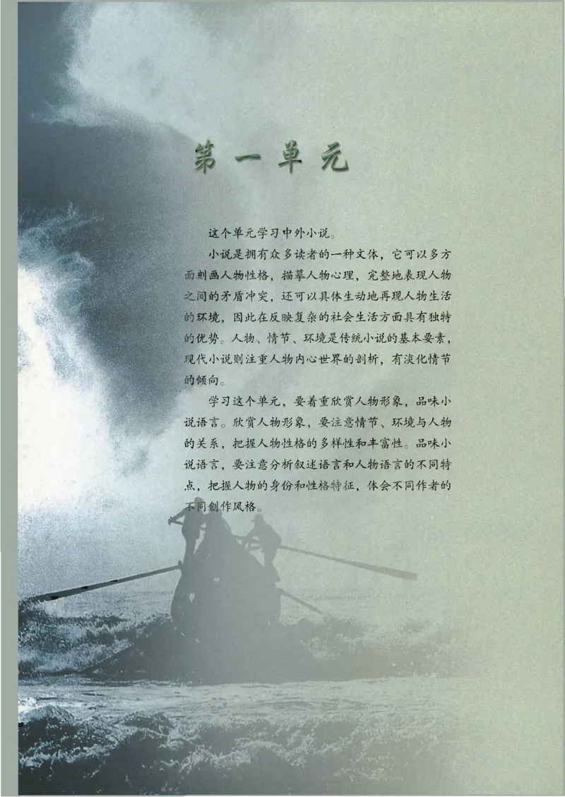 语文必修3_高中三年全科资料_高中_高中电子教材_旧教材_高中语文（人教旧版）_高中语文必修（5本）
