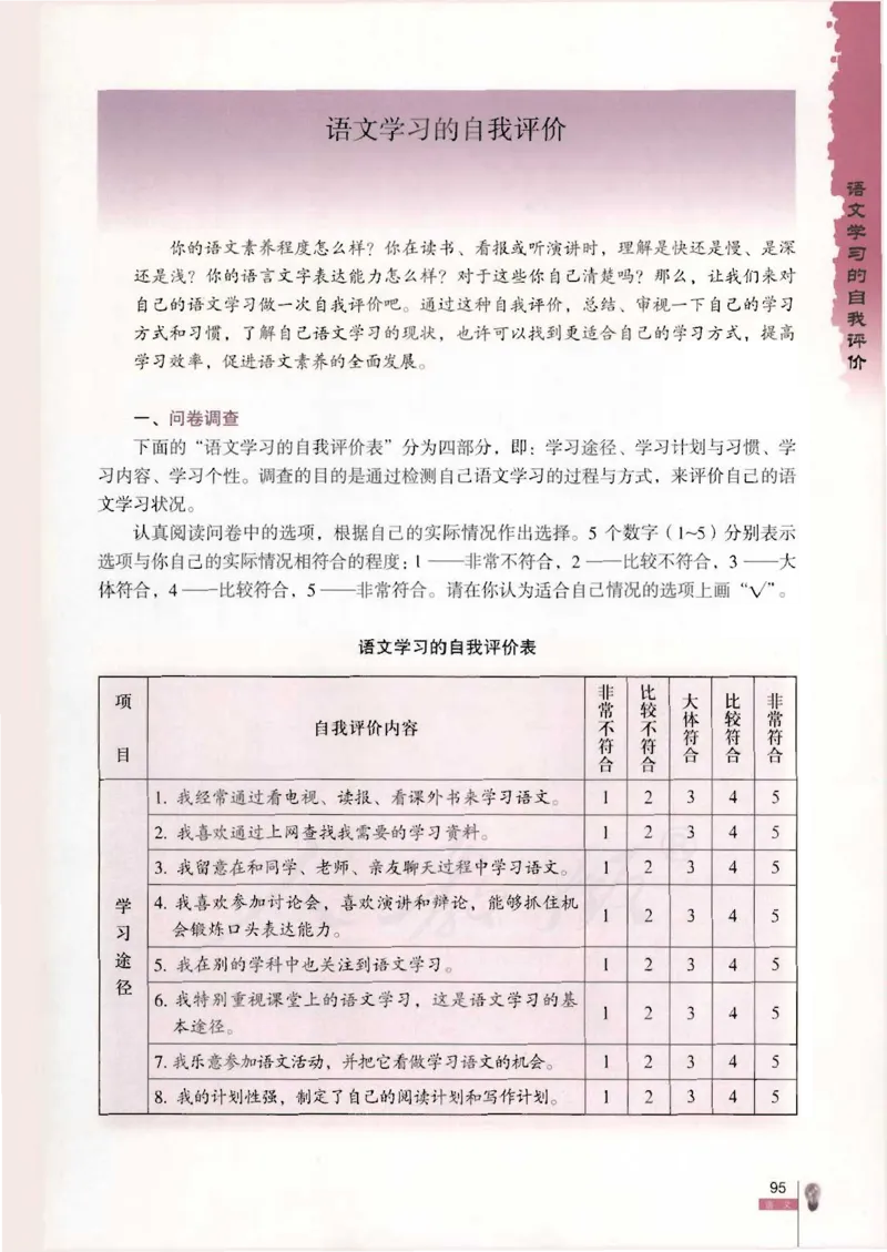 语文必修3_高中三年全科资料_高中_高中电子教材_旧教材_高中语文（人教旧版）_高中语文必修（5本）