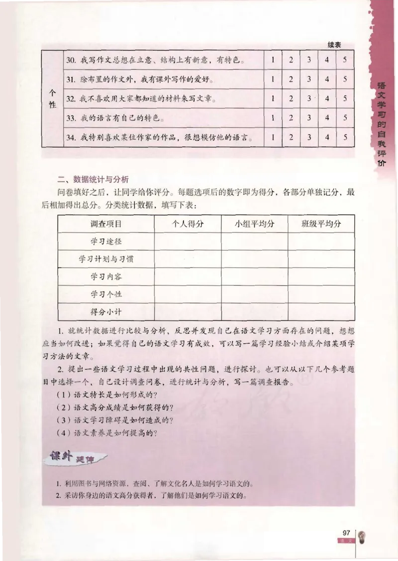 语文必修3_高中三年全科资料_高中_高中电子教材_旧教材_高中语文（人教旧版）_高中语文必修（5本）