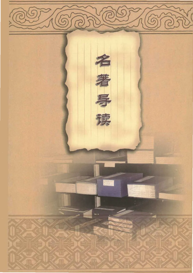 语文必修3_高中三年全科资料_高中_高中电子教材_旧教材_高中语文（人教旧版）_高中语文必修（5本）