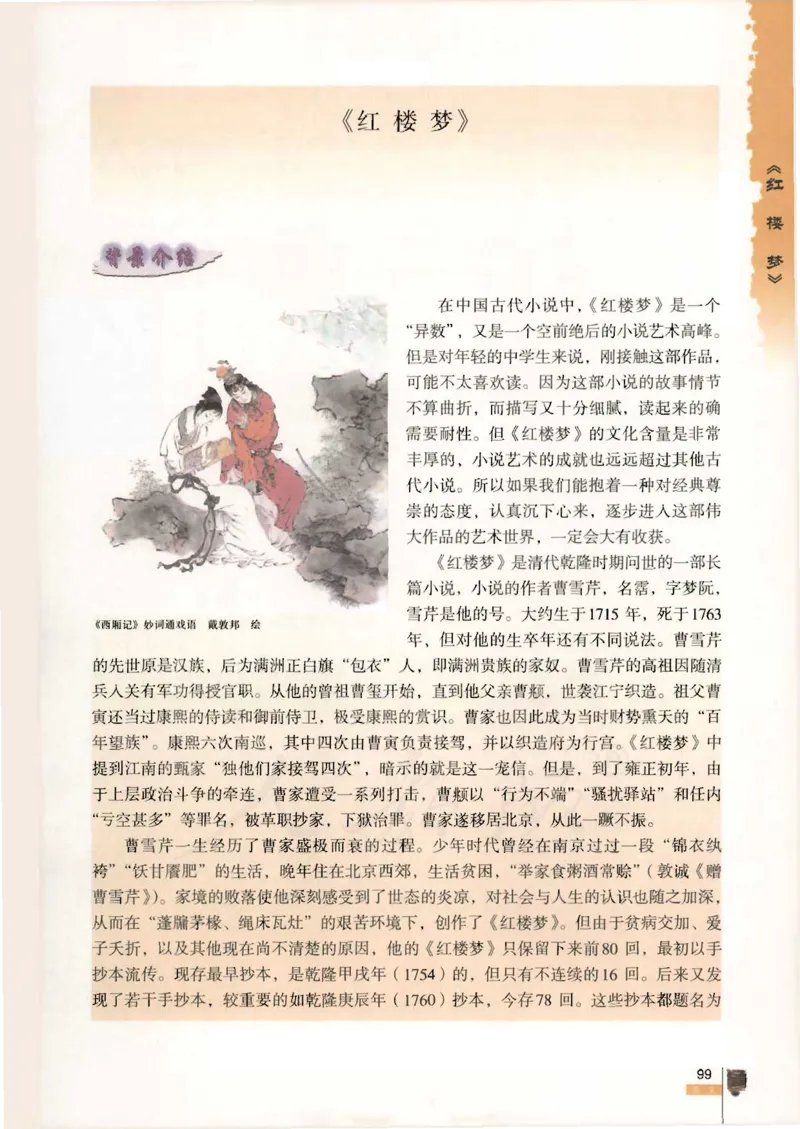 语文必修3_高中三年全科资料_高中_高中电子教材_旧教材_高中语文（人教旧版）_高中语文必修（5本）