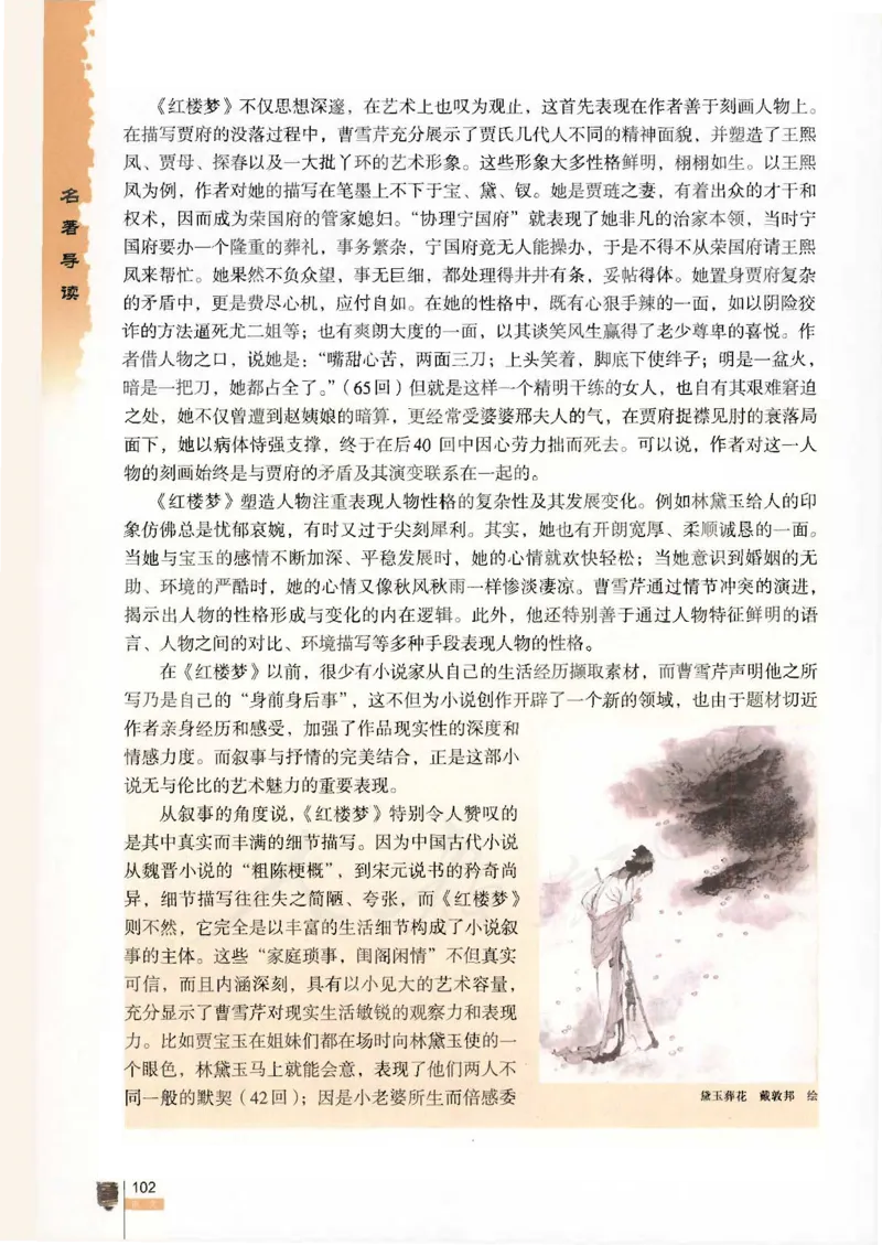 语文必修3_高中三年全科资料_高中_高中电子教材_旧教材_高中语文（人教旧版）_高中语文必修（5本）