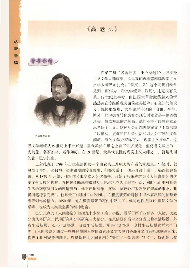 语文必修3_高中三年全科资料_高中_高中电子教材_旧教材_高中语文（人教旧版）_高中语文必修（5本）