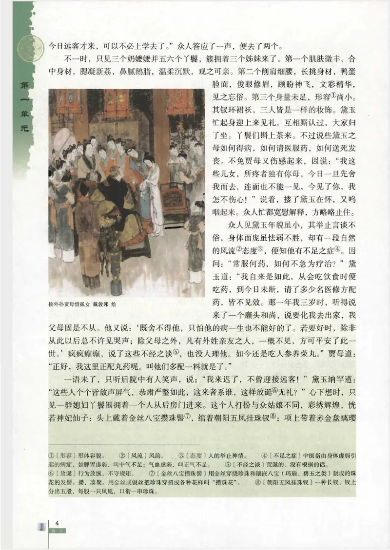 语文必修3_高中三年全科资料_高中_高中电子教材_旧教材_高中语文（人教旧版）_高中语文必修（5本）