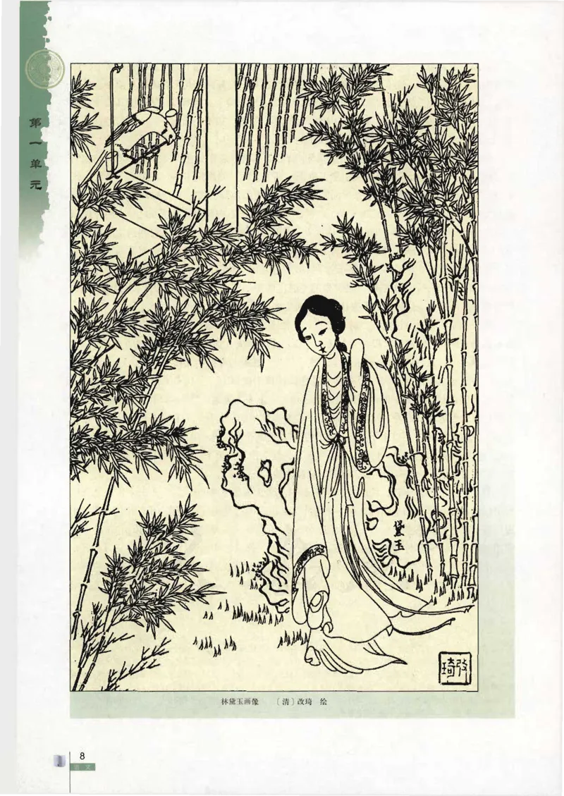 语文必修3_高中三年全科资料_高中_高中电子教材_旧教材_高中语文（人教旧版）_高中语文必修（5本）