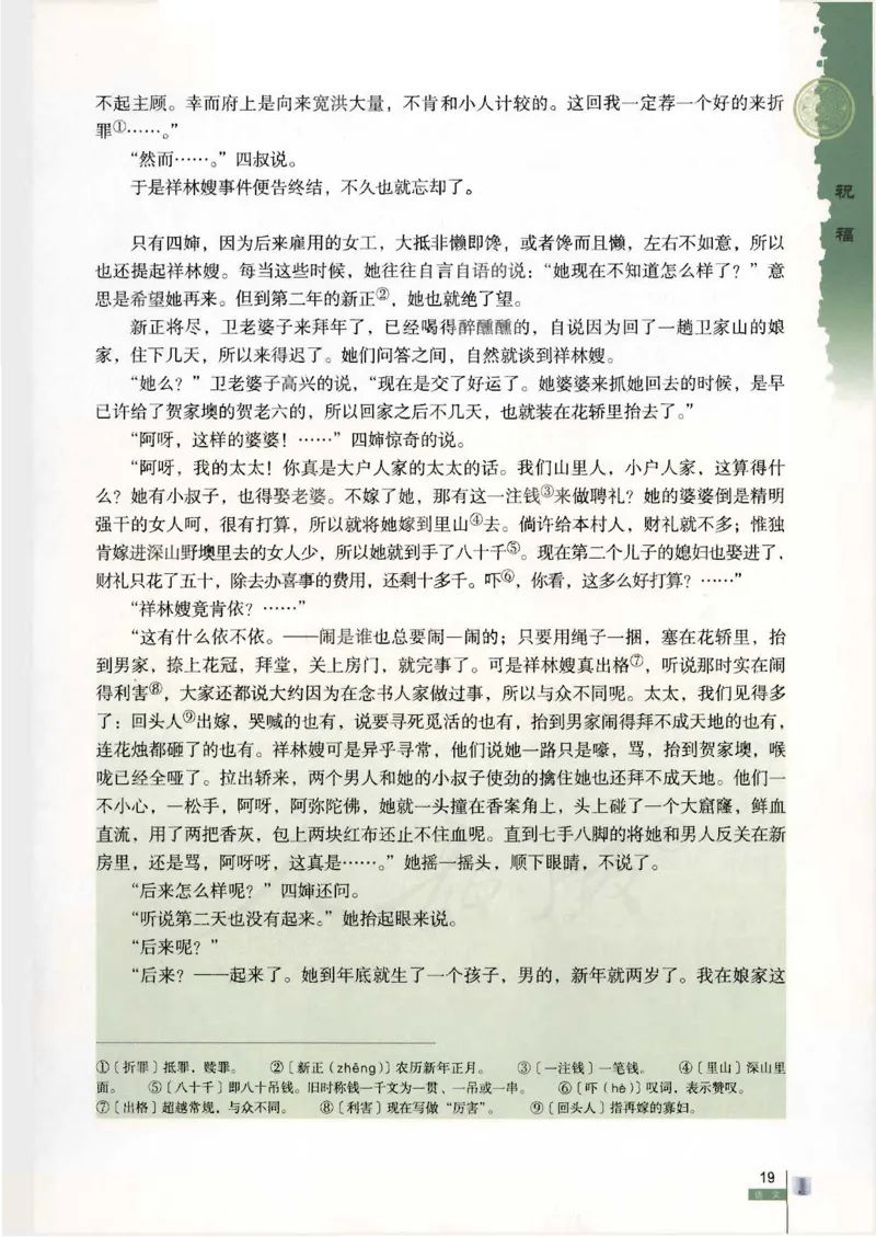 语文必修3_高中三年全科资料_高中_高中电子教材_旧教材_高中语文（人教旧版）_高中语文必修（5本）