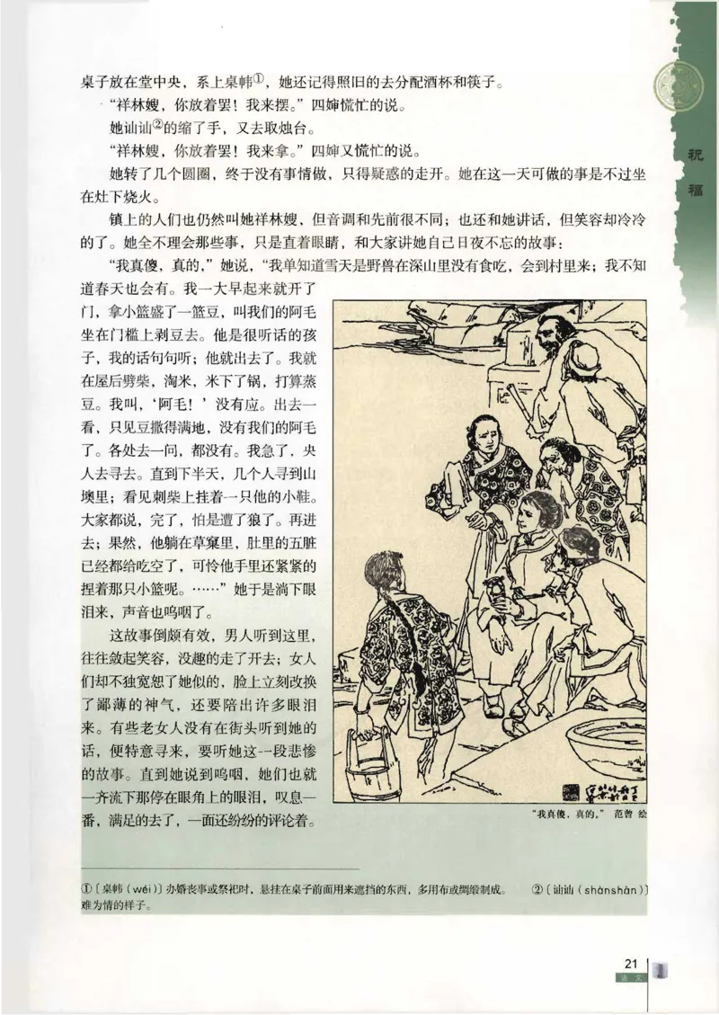 语文必修3_高中三年全科资料_高中_高中电子教材_旧教材_高中语文（人教旧版）_高中语文必修（5本）