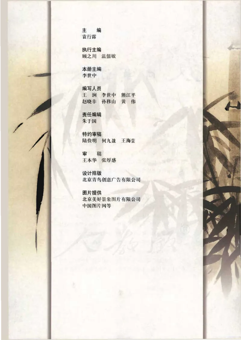 语文必修3_高中三年全科资料_高中_高中电子教材_旧教材_高中语文（人教旧版）_高中语文必修（5本）